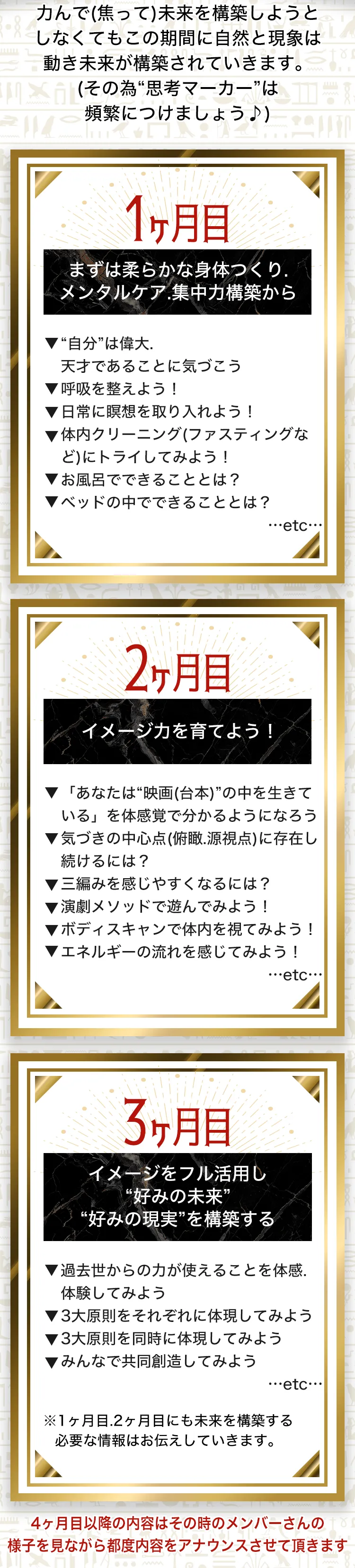 力んで(焦って)未来を構築しようとしなくてもこの期間に自然と現象は動き未来が構築されていきます。