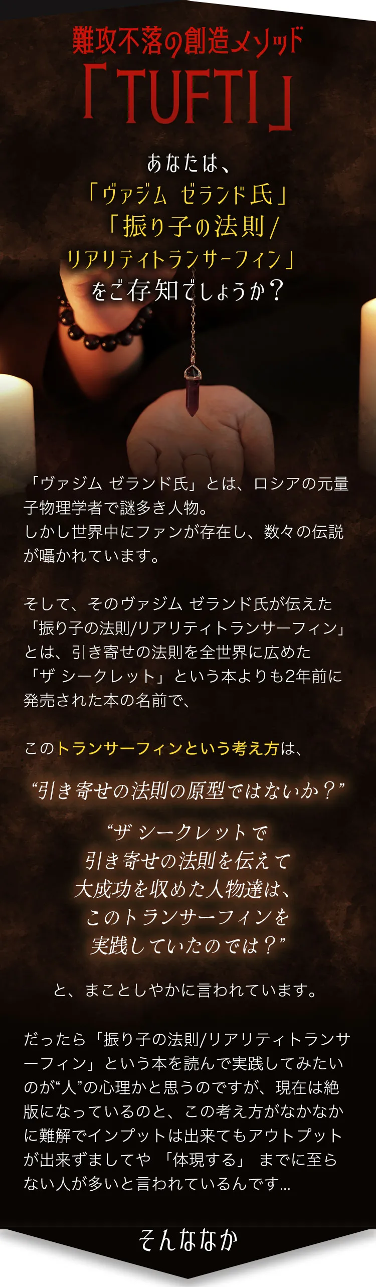 難攻不落の創造メソッド「TUFTI」