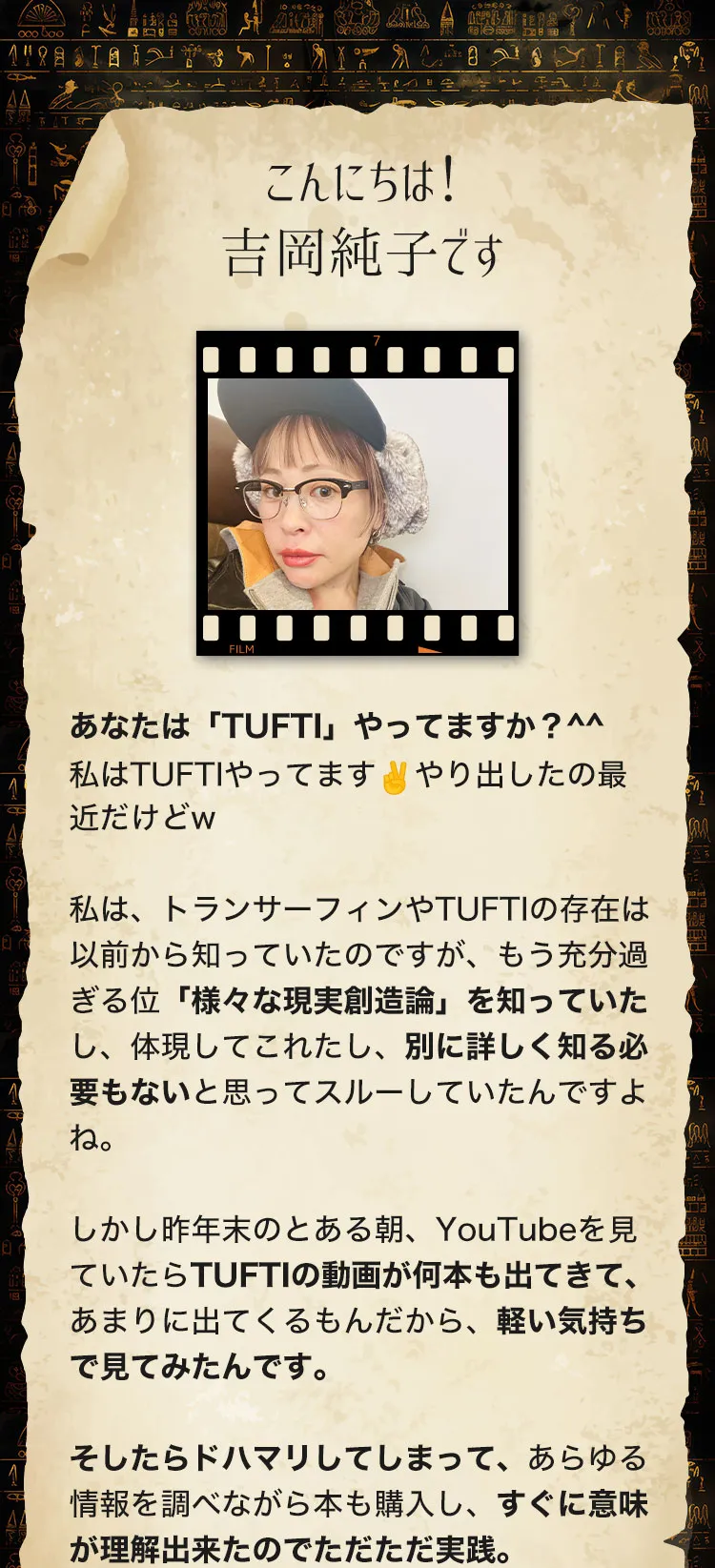 こんにちは！吉岡純子です